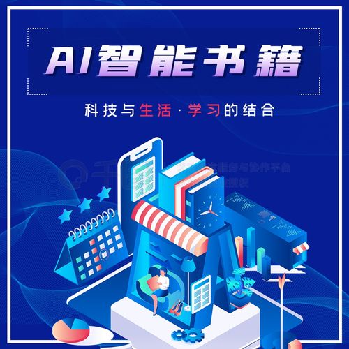 未來科技AI智能書籍免費(fèi)下載指南 獲取優(yōu)質(zhì)資源與公眾號(hào)配圖